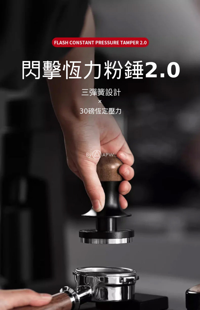 MHW-3BOMBER 閃擊恆力粉錘 2.0｜58.35mm 螺紋款