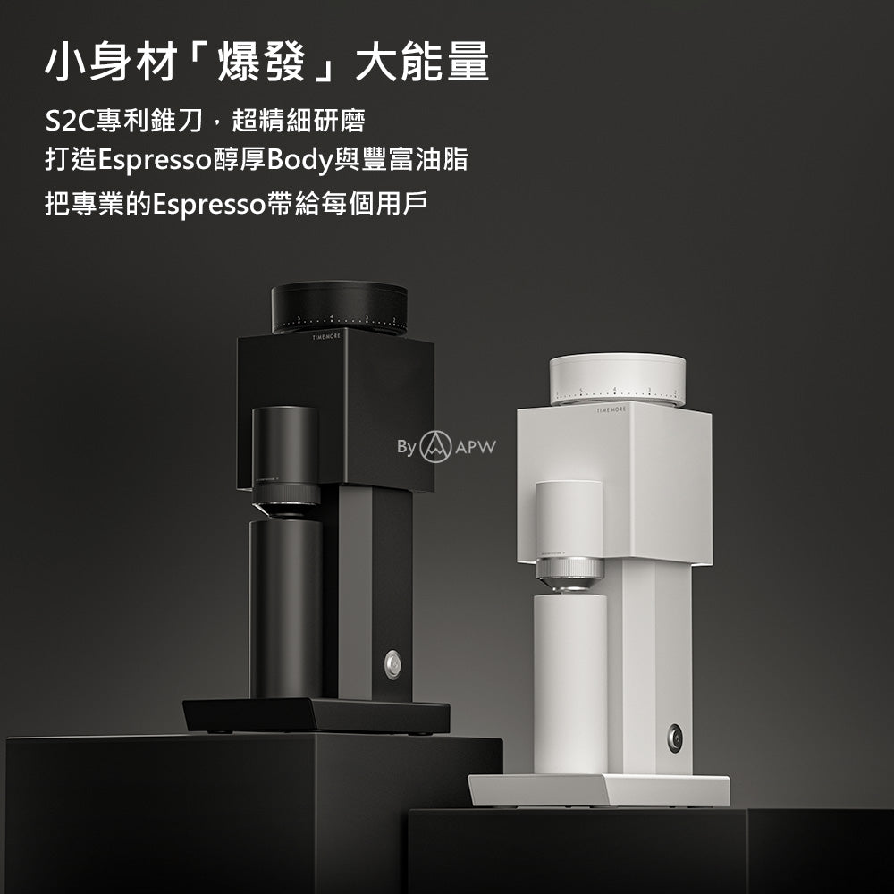 Timemore 泰摩 Bricks 01S 積木電動磨豆機