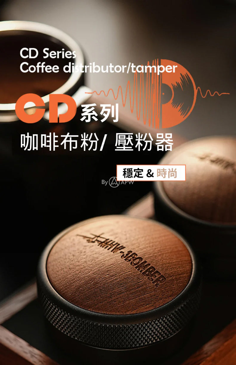 MHW-3BOMBER CD Texture Macaron Four-Paddle Powder Distributor