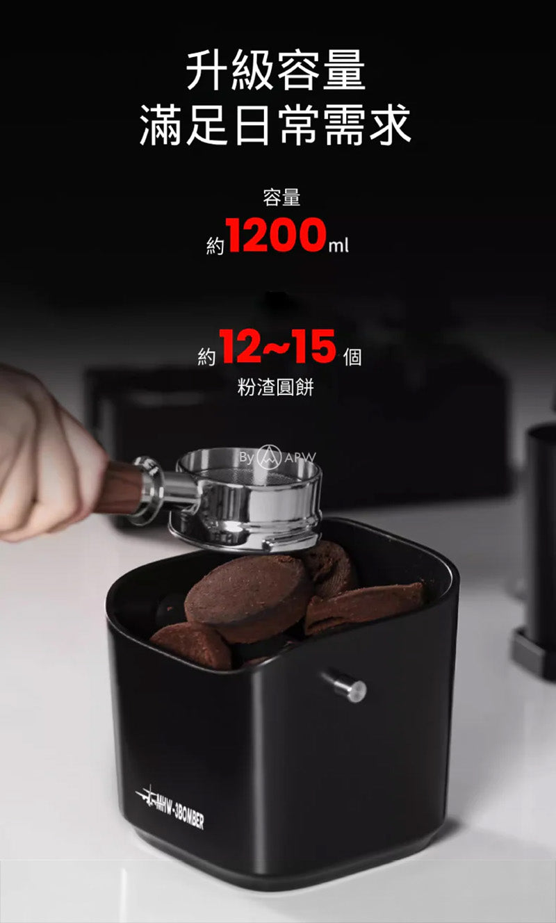 MHW-3BOMBER 小方咖啡渣桶｜斜口防飛濺設計 (1.2L)