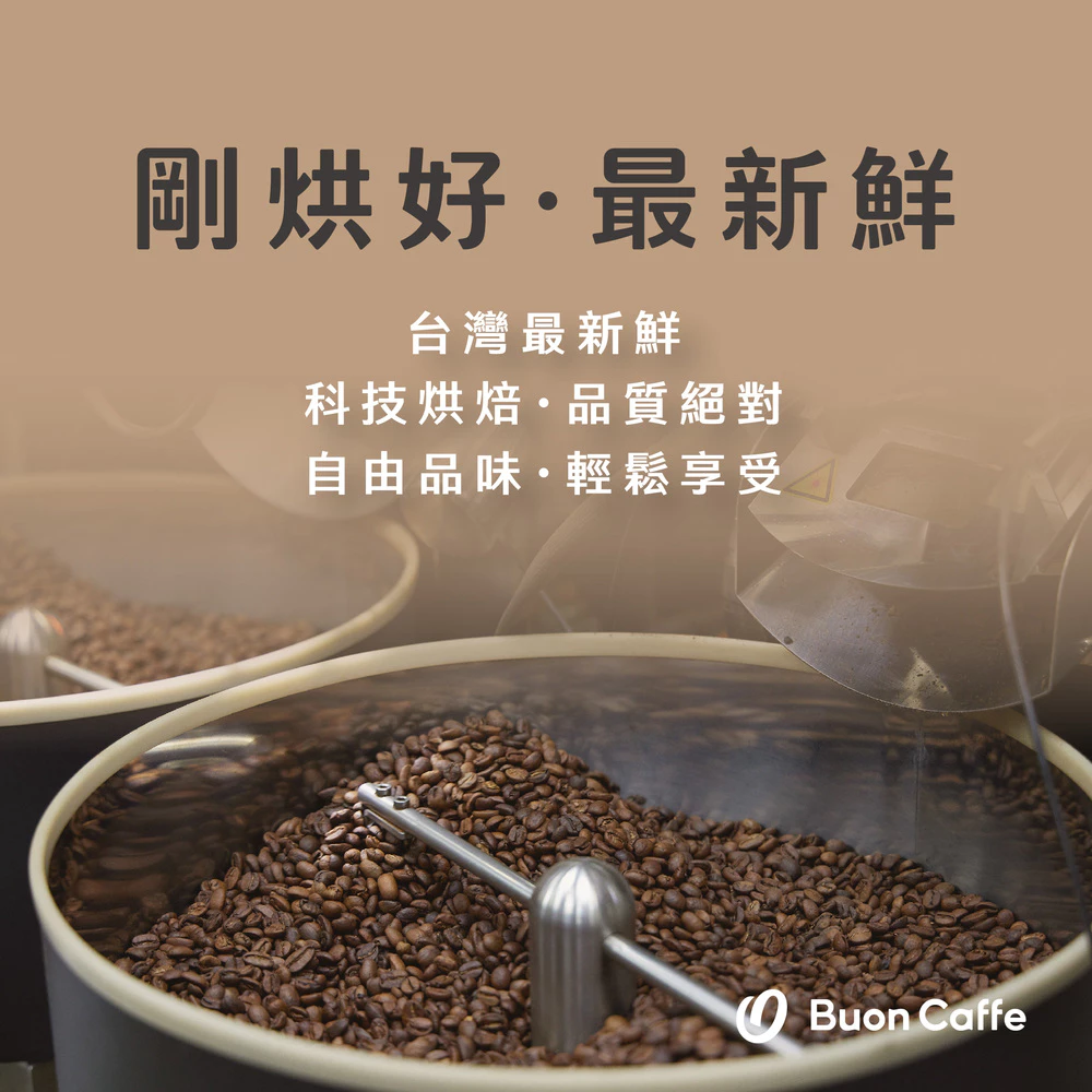 Brazil Nut Samba Sun-dried Medium Roast | Coffee Beans, Pour-over Coffee, Specialty Coffee, Estate Coffee, Single Origin Coffee