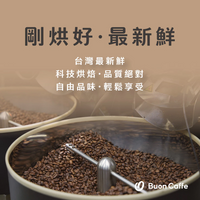 Brazil Nut Samba Sun-dried Medium Roast | Coffee Beans, Pour-over Coffee, Specialty Coffee, Estate Coffee, Single Origin Coffee