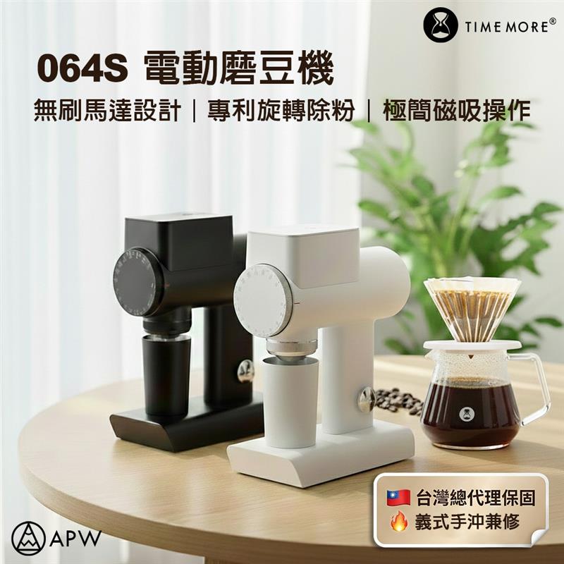 Molino de café eléctrico Timemore Sculptor 064S | Muelas planas de 64 mm (Versión Espresso/Vertido todo en uno)