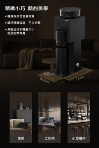 Timemore 泰摩 Bricks 01S 積木電動磨豆機