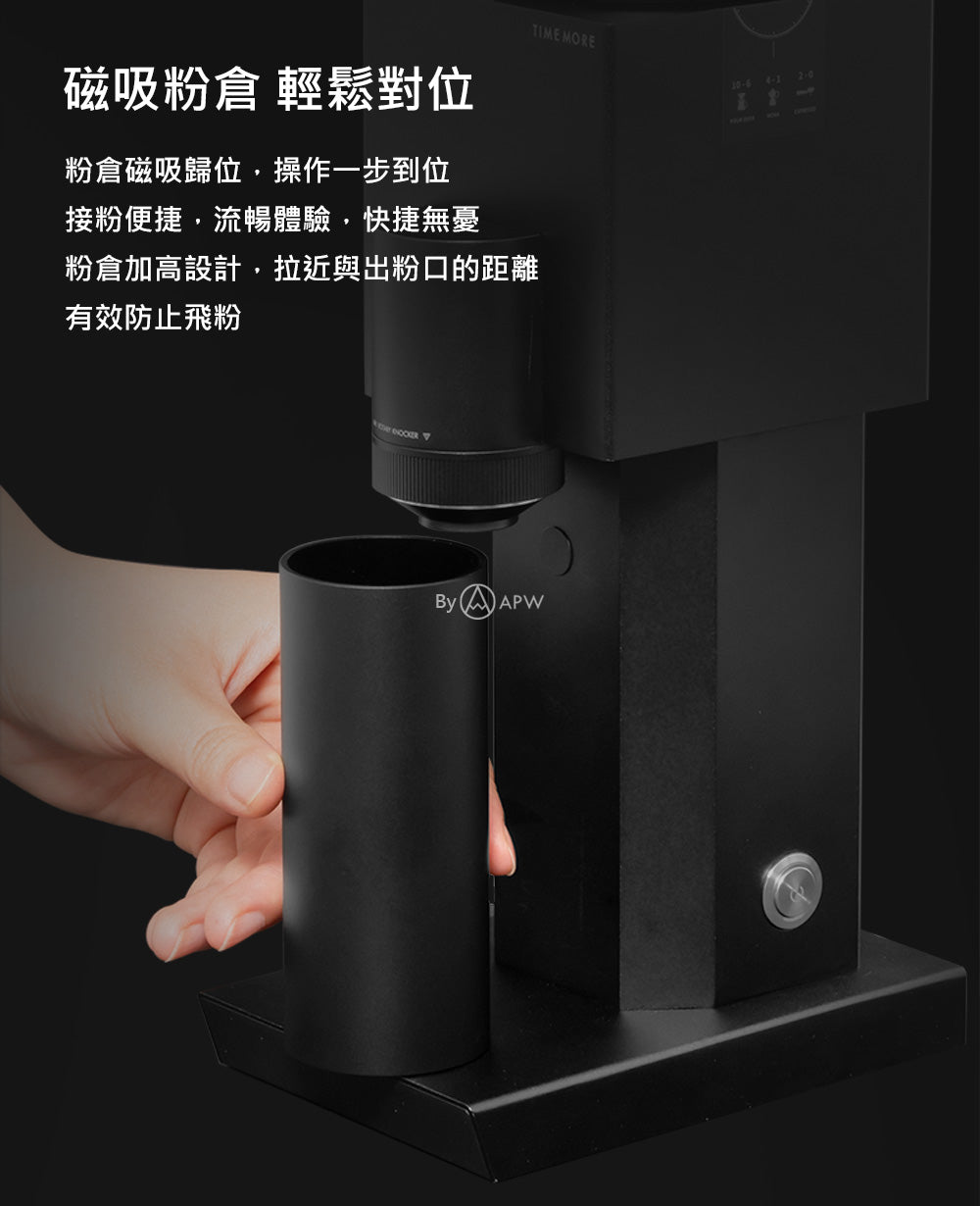Timemore 泰摩 Bricks 01S 積木電動磨豆機