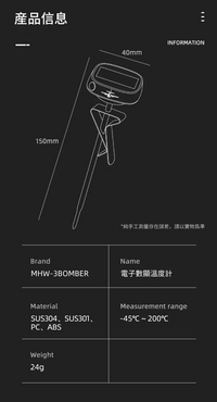 MHW-3BOMBER 電子數顯溫度計