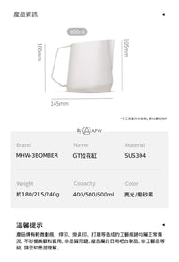 MHW-3BOMBER GT Professional Latte Art Pitcher 600ml | Glossy/Matte Black | U-shaped Wide Spout ・ Powerful Convection Design