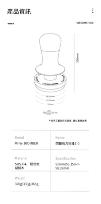 MHW-3BOMBER 閃擊恆力粉錘 2.0｜58.35mm 螺紋款