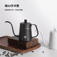 泰摩 Timemore 栗子C3S 加 魚03手沖壺 7件組咖啡禮盒