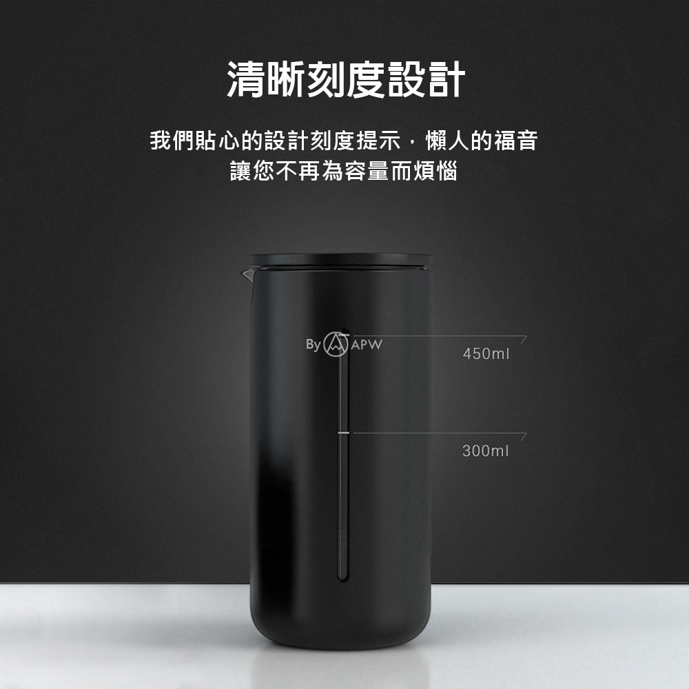 泰摩 小U濾壓壺 Timemore 法壓壺 咖啡/茶兩用