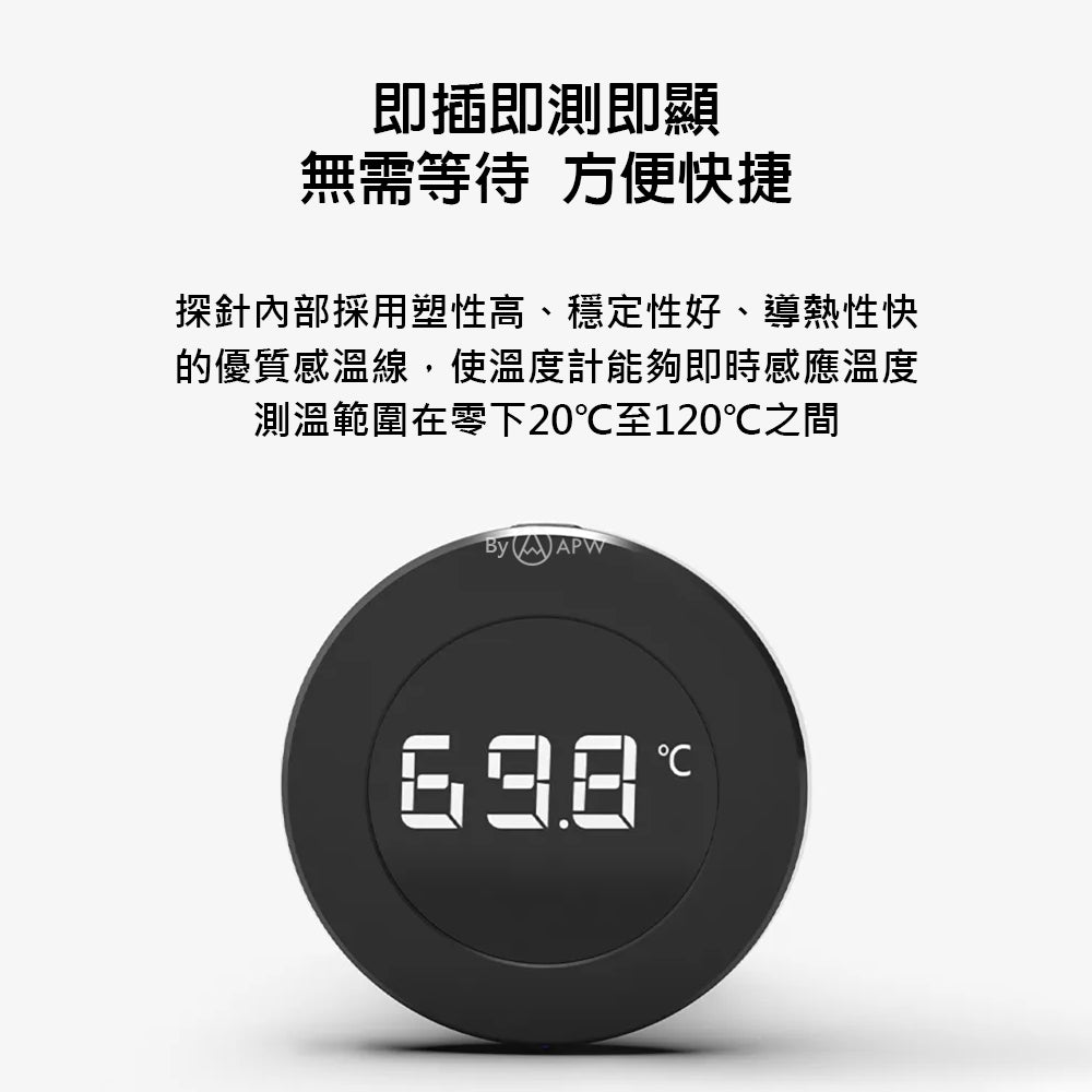 泰摩 Timemore 小T電子溫度計