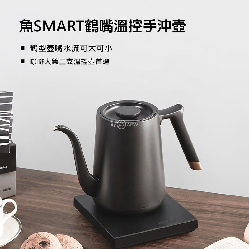 泰摩 Timemore 魚Smart 溫控手沖壺 800ml 鶴嘴壺