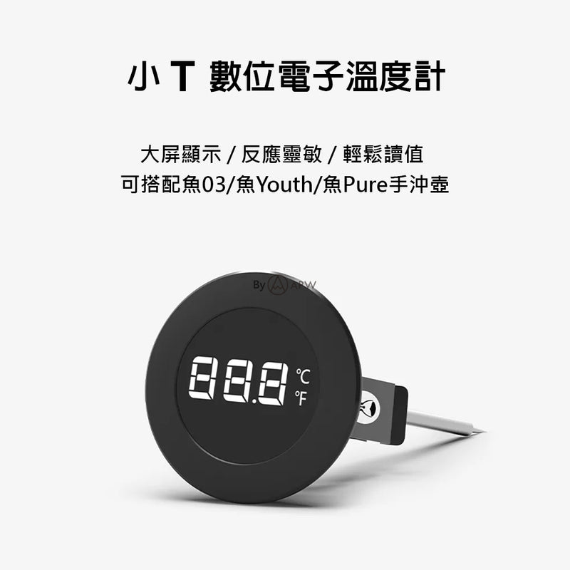 泰摩 Timemore 小T電子溫度計