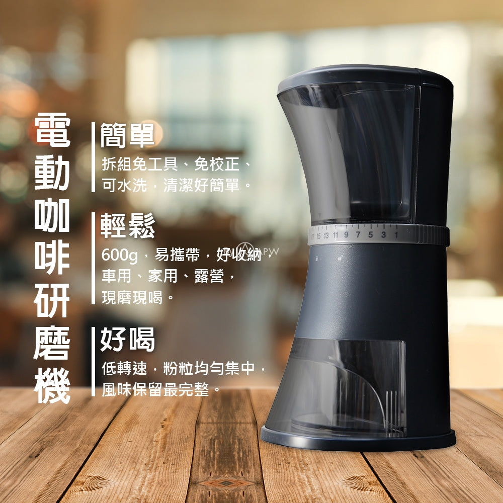 PureFresh 醇鮮 電動咖啡慢磨機 第一代標準版