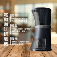 PureFresh 醇鮮 電動咖啡慢磨機 第一代標準版