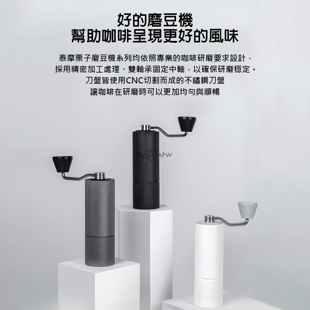 泰摩 Timemore 栗子C3S 手沖咖啡禮盒 7件組