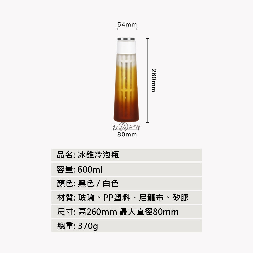 泰摩 Timemore 冰錐冷泡瓶 600ml 冷萃咖啡 冷泡茶兩用 冰咖啡壺