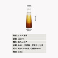 泰摩 Timemore 冰錐冷泡瓶 600ml 冷萃咖啡 冷泡茶兩用 冰咖啡壺