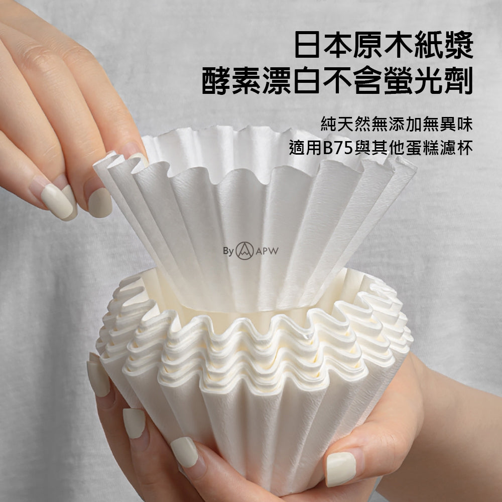 泰摩 Timemore B75 蛋糕濾紙 155規格 日本製 手沖咖啡濾紙 平底濾杯專用 原木漿