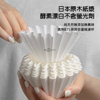 泰摩 Timemore B75 蛋糕濾紙 155規格 日本製 手沖咖啡濾紙 平底濾杯專用 原木漿