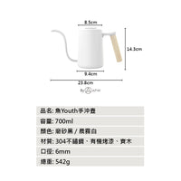 泰摩 Timemore Youth 魚手沖壺