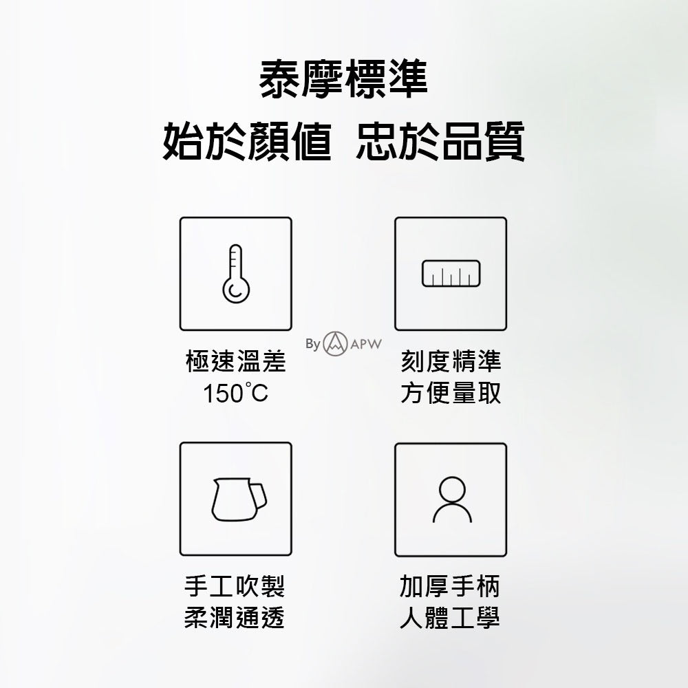 泰摩 Timemore 玻璃分享壺 黛黑
