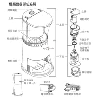 PureFresh 醇鮮 電動咖啡慢磨機 第一代標準版