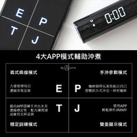 HIROIA JIMMY 分離式智能咖啡秤