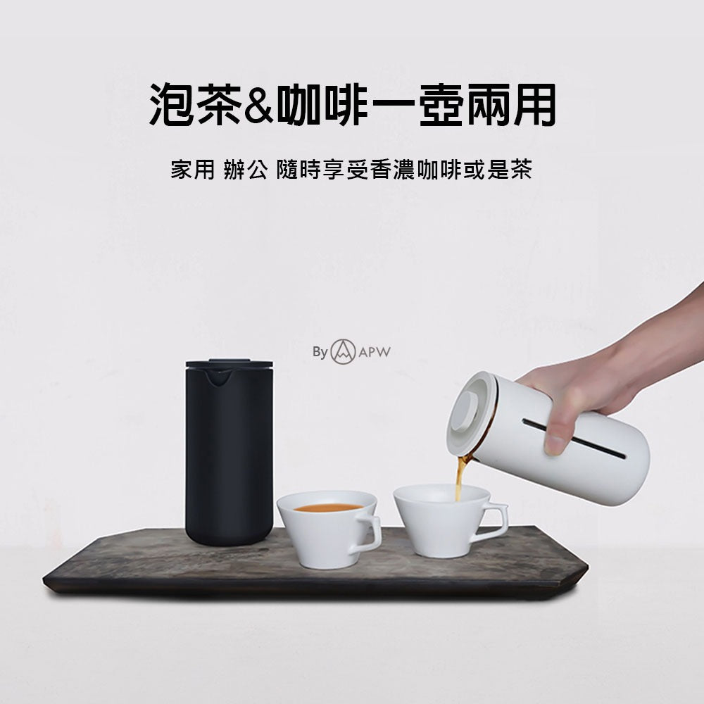 泰摩 小U濾壓壺 Timemore 法壓壺 咖啡/茶兩用