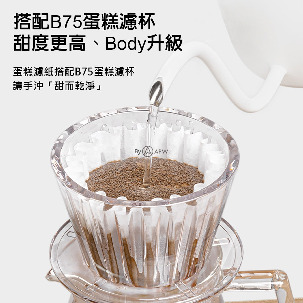 泰摩 Timemore B75 蛋糕濾紙 155規格 日本製 手沖咖啡濾紙 平底濾杯專用 原木漿