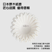 泰摩 Timemore B75 蛋糕濾紙 155規格 日本製 手沖咖啡濾紙 平底濾杯專用 原木漿