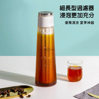 泰摩 Timemore 冰錐冷泡瓶 600ml 冷萃咖啡 冷泡茶兩用 冰咖啡壺