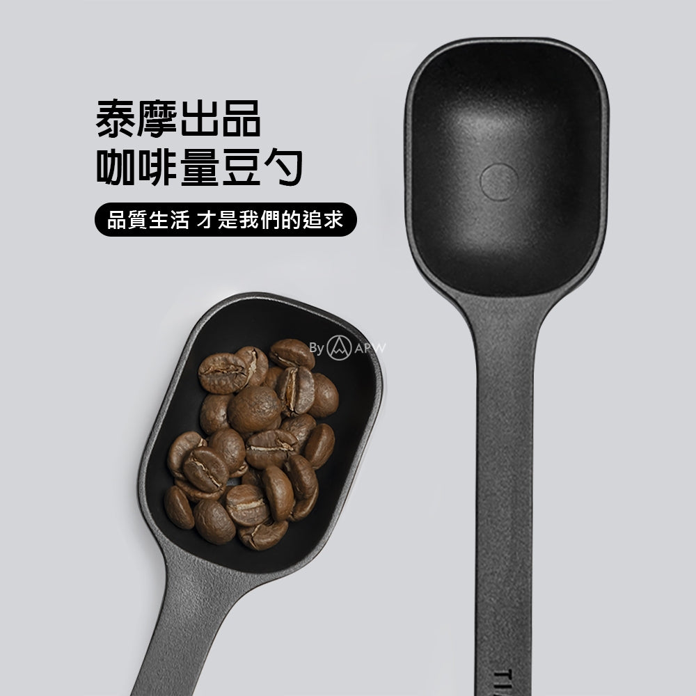 泰摩 Timemore 咖啡量豆勺 量匙