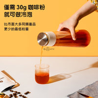 泰摩 Timemore 冰錐冷泡瓶 600ml 冷萃咖啡 冷泡茶兩用 冰咖啡壺