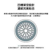 泰摩 Timemore 樹脂冰瞳V型濾杯 黛黑