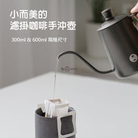 泰摩 Timemore 魚3壺 Fish手沖壺 咖啡壺