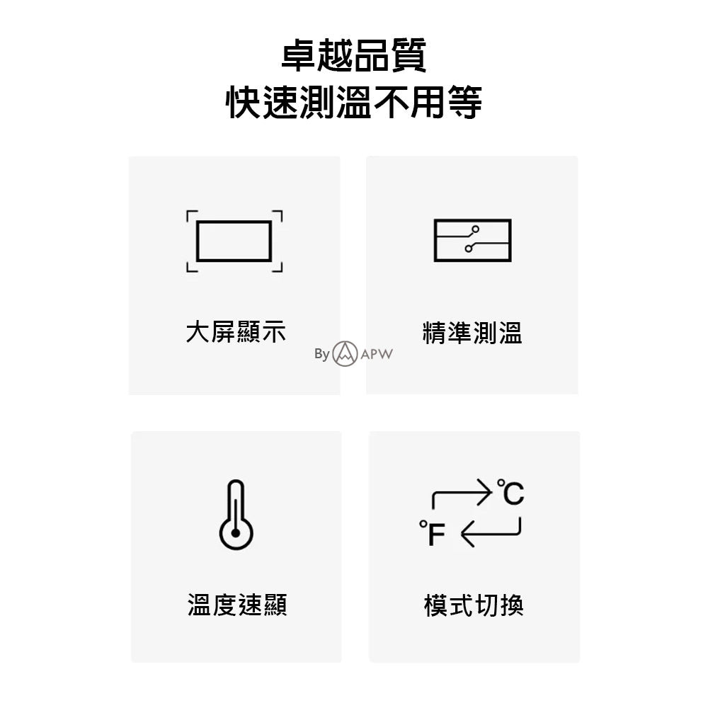 泰摩 Timemore 小T電子溫度計