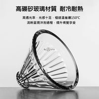 泰摩 Timemore 冰瞳濾杯 02 玻璃款 V60錐形濾杯