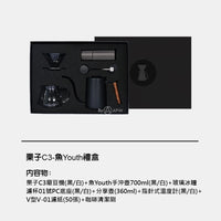 泰摩 Timemore 栗子C3S加魚Youth咖啡禮盒+戶外萬用毯