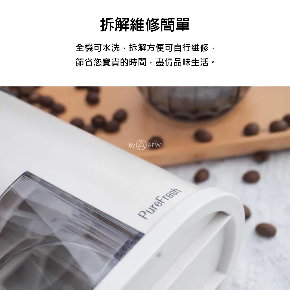 PureFresh 醇鮮 第三代 電動咖啡磨豆機 陶瓷刀盤MIT