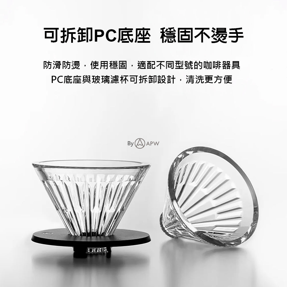 泰摩 Timemore 冰瞳濾杯 02 玻璃款 V60錐形濾杯