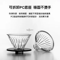泰摩 Timemore 冰瞳濾杯 02 玻璃款 V60錐形濾杯