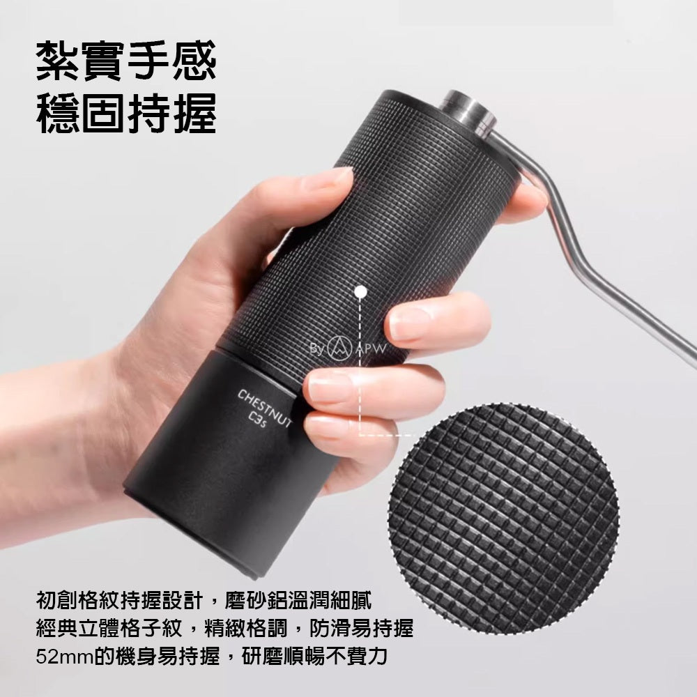 泰摩 Timemore 栗子C3S 手搖磨豆機