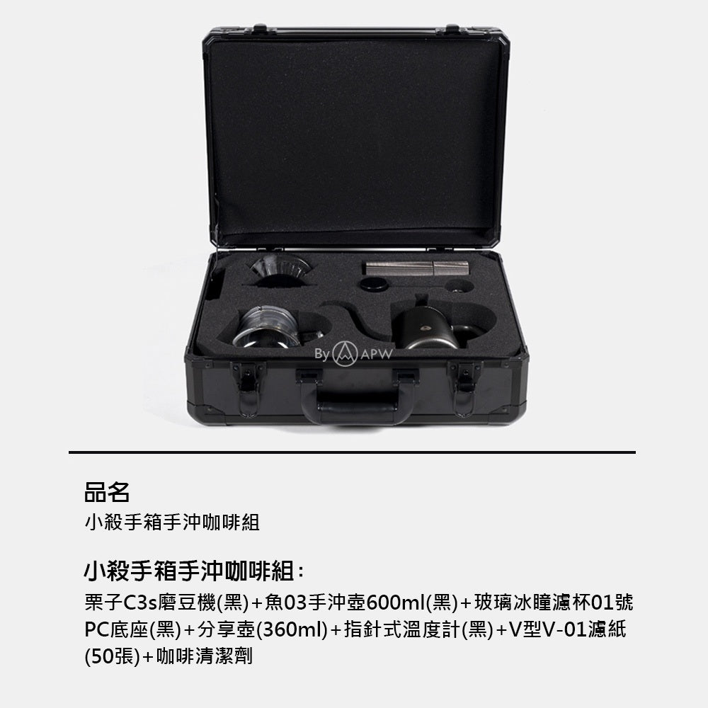 泰摩 Timemore 小殺手 手沖咖啡組 禮盒