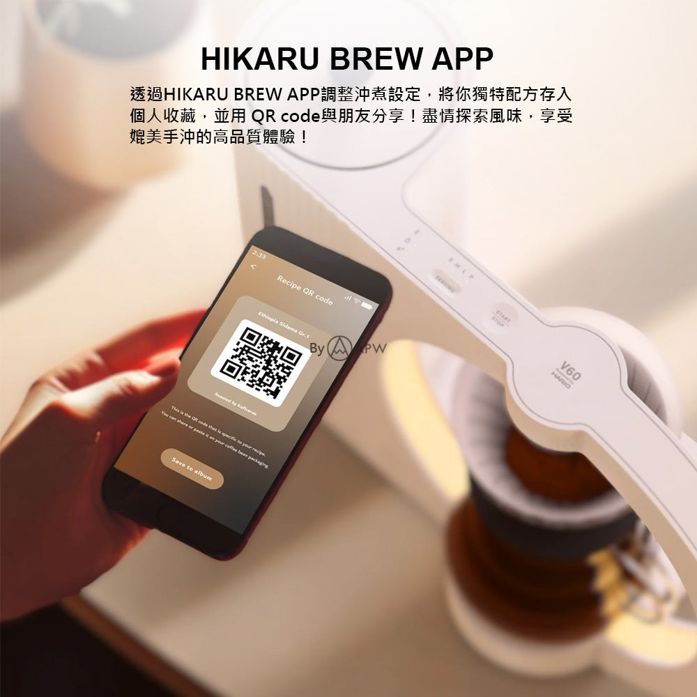 Hiroia Hikaru V60 Smart Pour-Over Coffee Maker