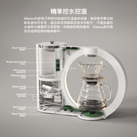 Hiroia Hikaru V60 Smart Pour-Over Coffee Maker
