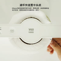 Hiroia Hikaru V60 Smart Pour-Over Coffee Maker