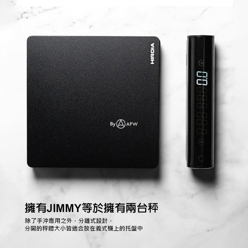HIROIA JIMMY 分離式智能咖啡秤