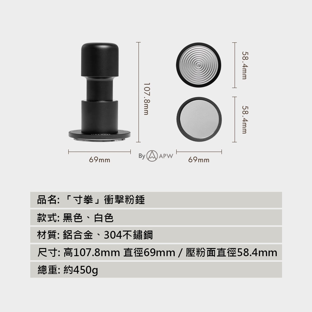 泰摩 Timemore 寸拳衝擊粉錘 58.4mm 省力填壓 精準不偏移 義式咖啡 壓粉器