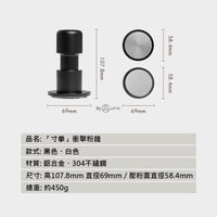 泰摩 Timemore 寸拳衝擊粉錘 58.4mm 省力填壓 精準不偏移 義式咖啡 壓粉器